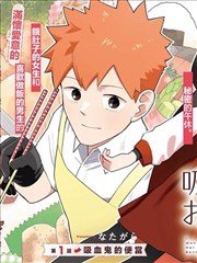 洞府招租漫画封面