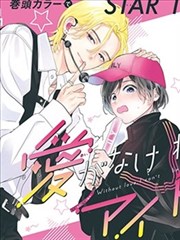 灵根检测中漫画封面