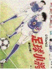 御剑快递员漫画封面